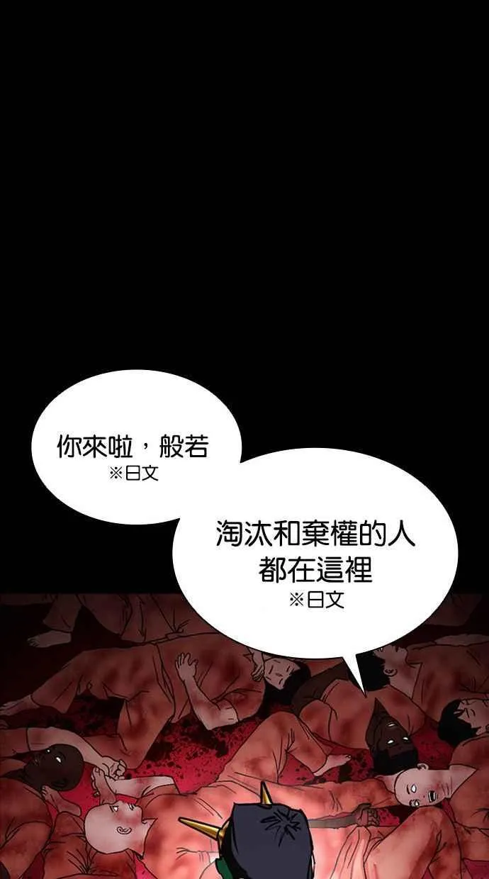 [第379话] 一姟会(第2家子公司) [08] 第22页