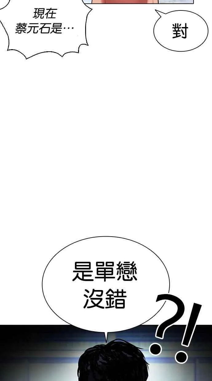 [第379话] 一姟会(第2家子公司) [08] 第143页