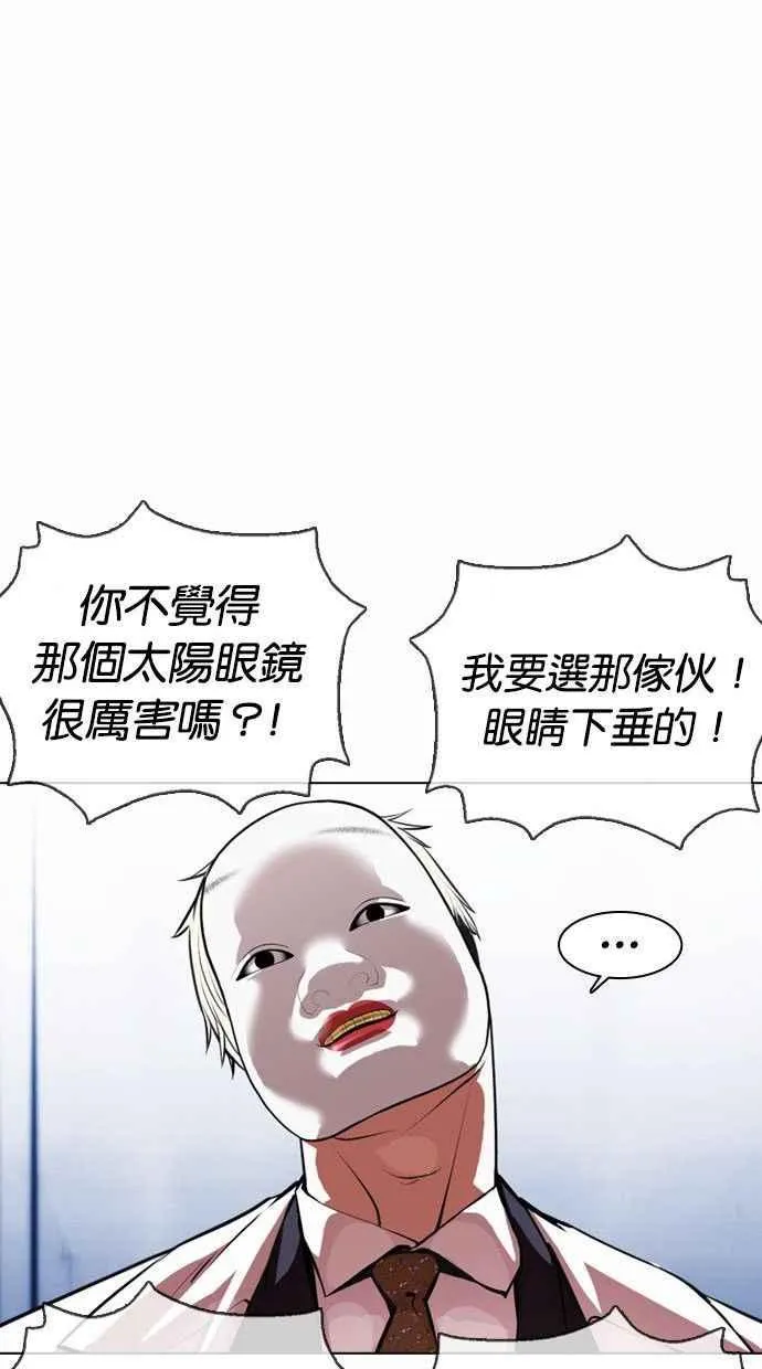 [第378话] 一姟会(第2家子公司) [07] 第110页