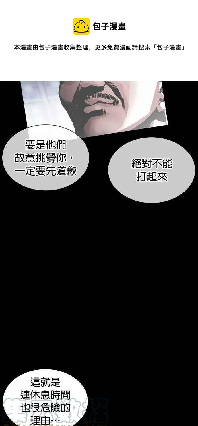 [第378话] 一姟会(第2家子公司) [07] 第93页
