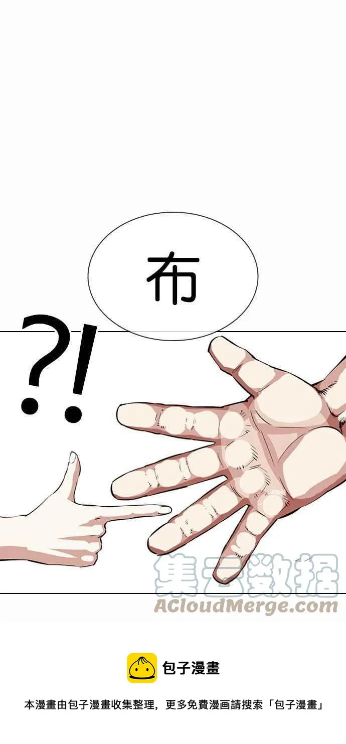 [第378话] 一姟会(第2家子公司) [07] 第9页