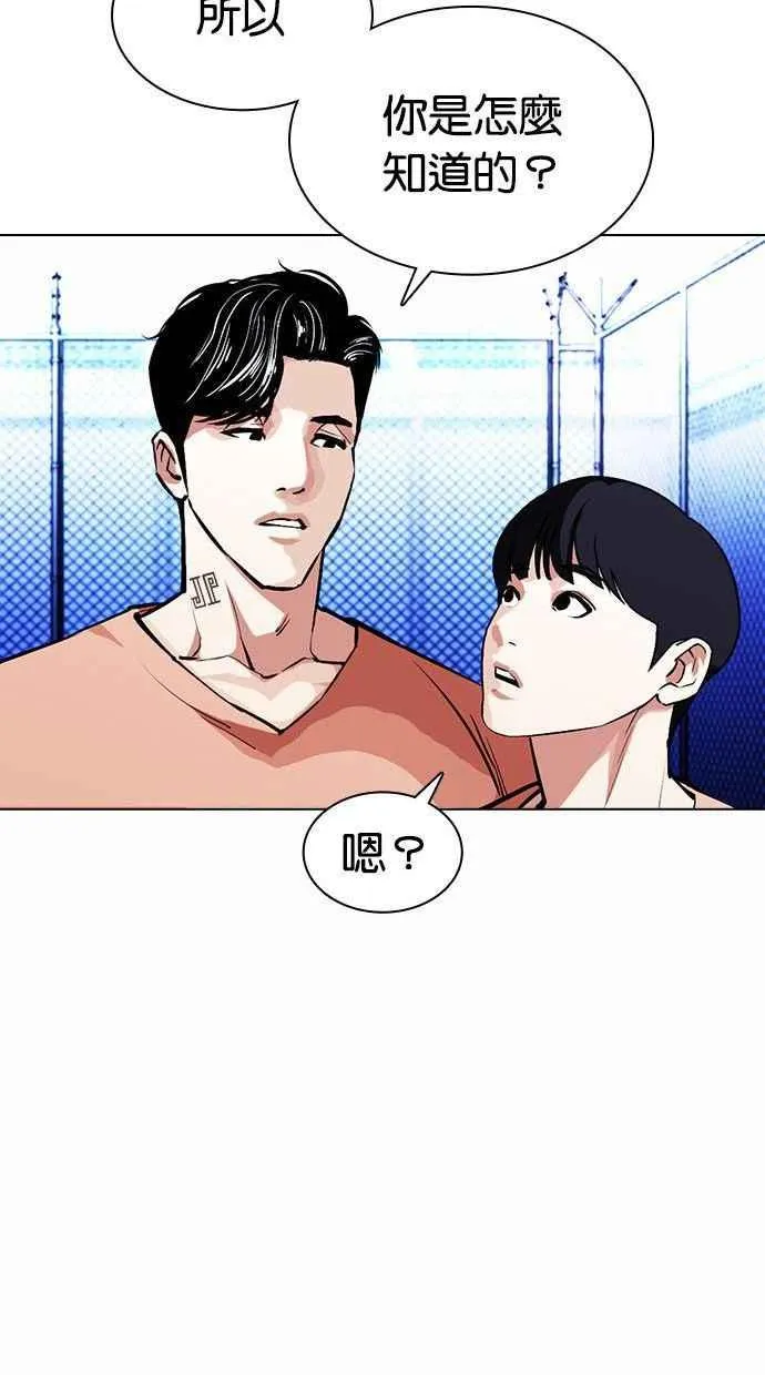 [第378话] 一姟会(第2家子公司) [07] 第38页