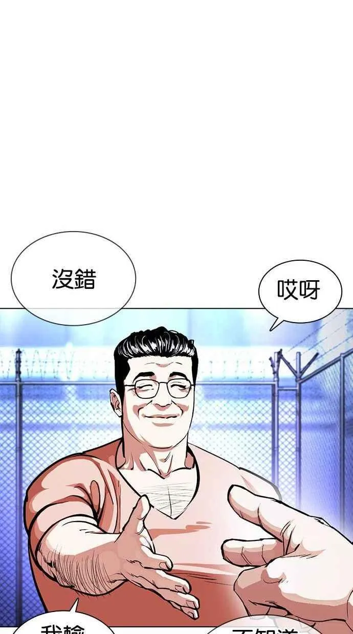 [第378话] 一姟会(第2家子公司) [07] 第24页