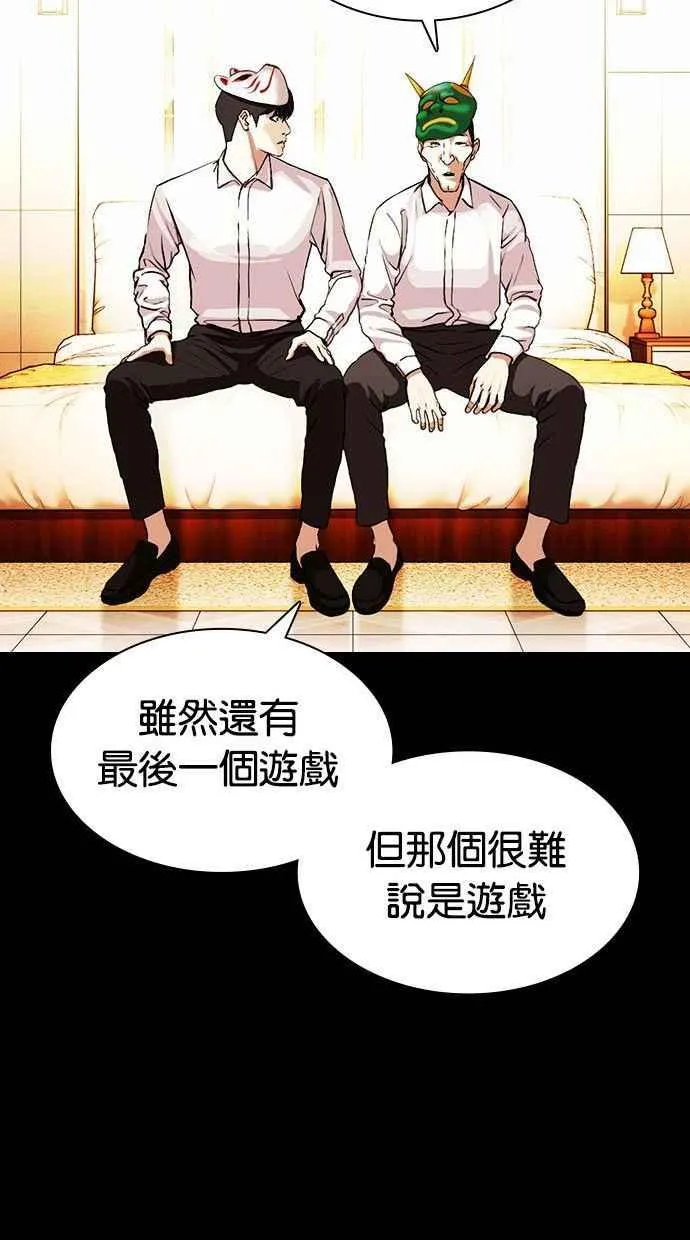 [第378话] 一姟会(第2家子公司) [07] 第43页
