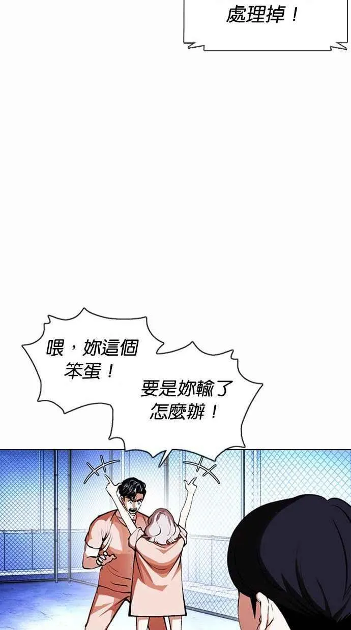[第378话] 一姟会(第2家子公司) [07] 第16页