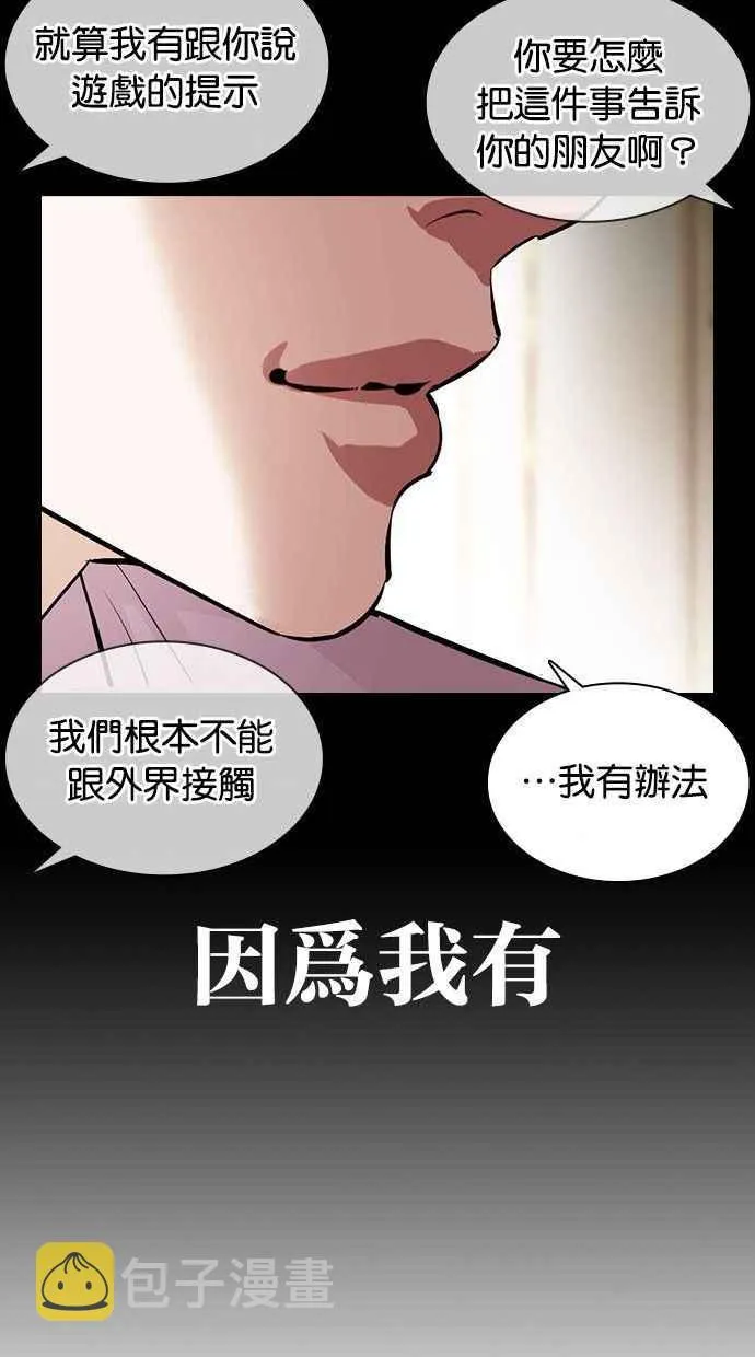 [第378话] 一姟会(第2家子公司) [07] 第48页