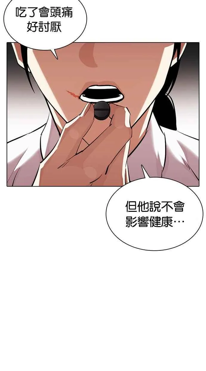 [第378话] 一姟会(第2家子公司) [07] 第136页