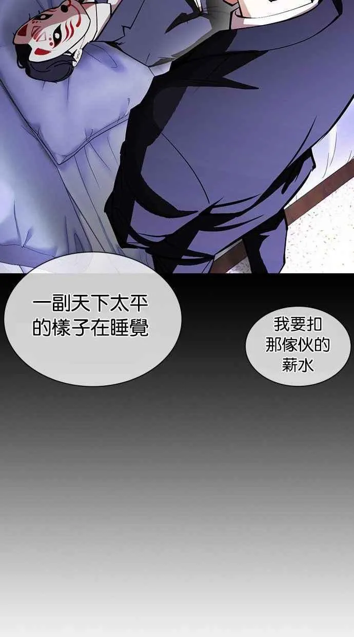 [第378话] 一姟会(第2家子公司) [07] 第70页