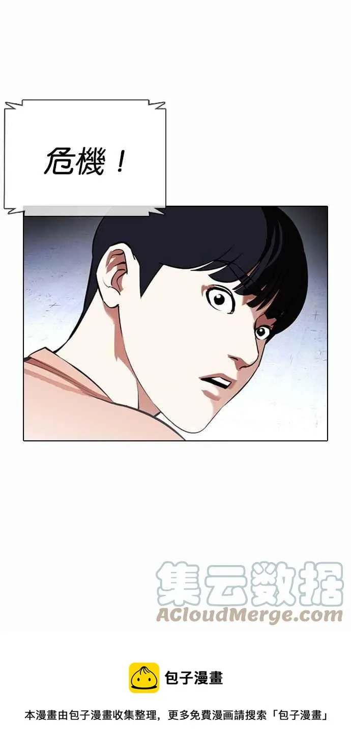 [第378话] 一姟会(第2家子公司) [07] 第85页