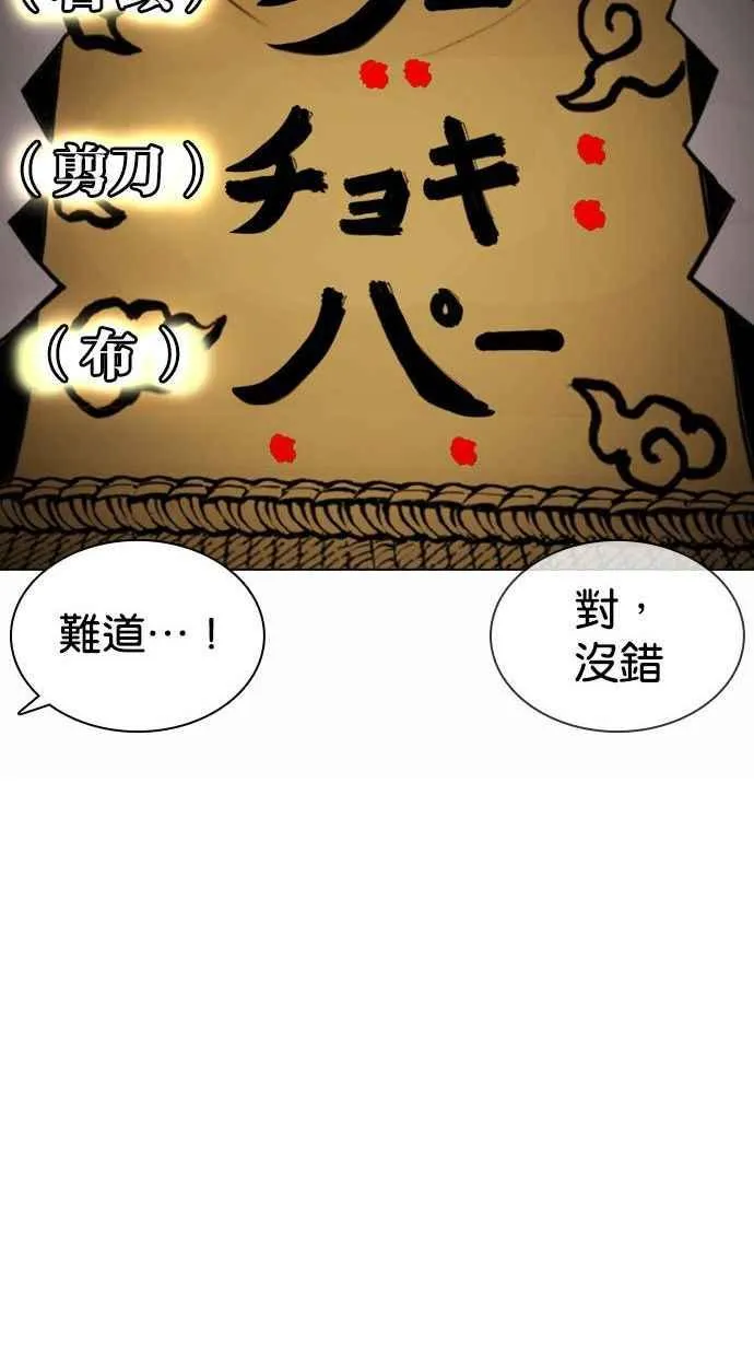 [第378话] 一姟会(第2家子公司) [07] 第22页