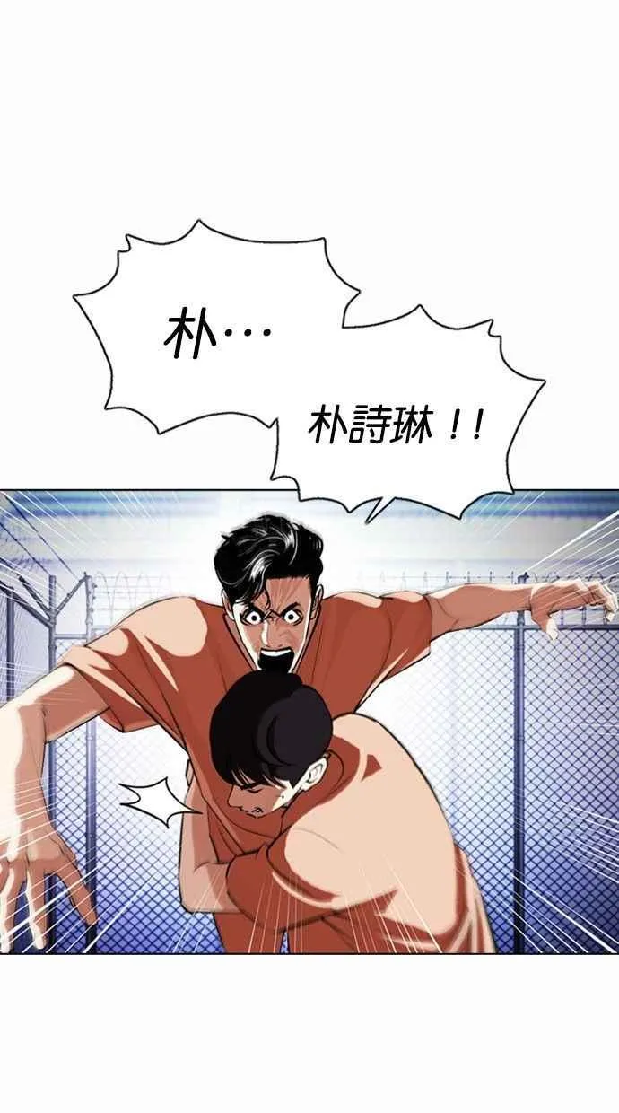 [第378话] 一姟会(第2家子公司) [07] 第8页