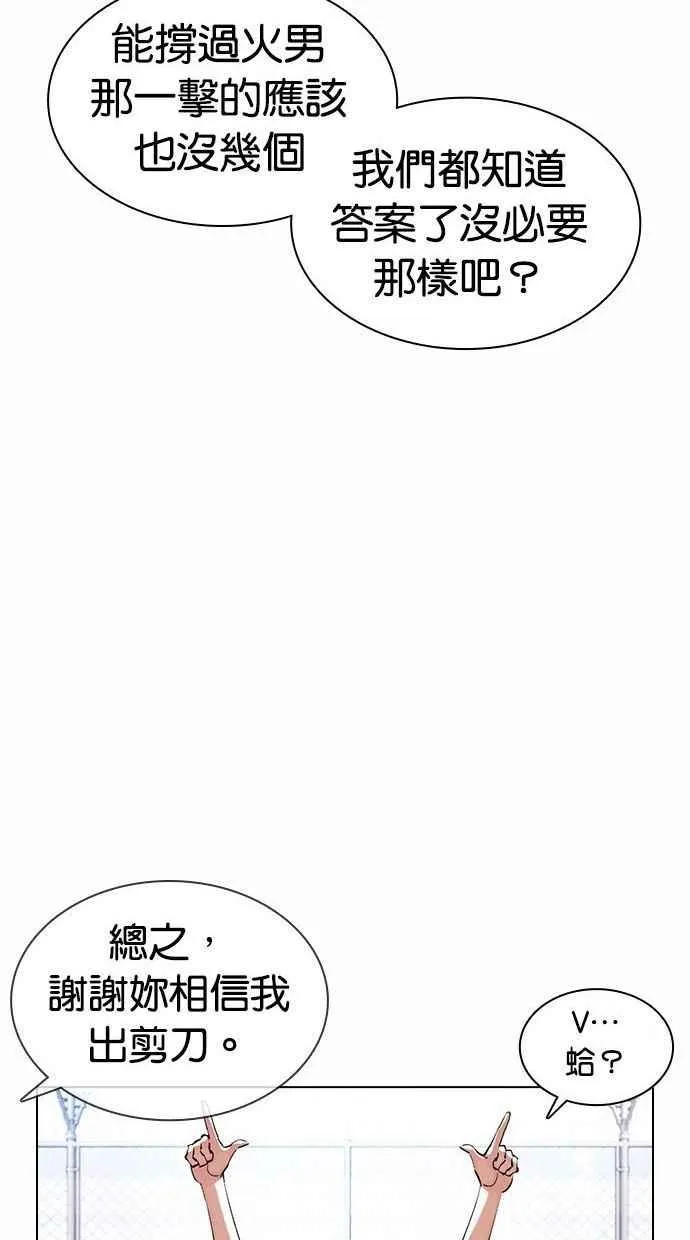 [第378话] 一姟会(第2家子公司) [07] 第32页