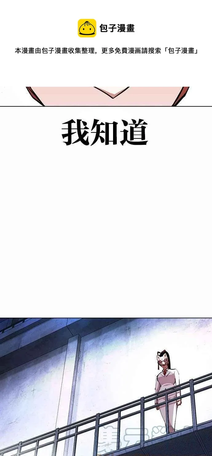 [第378话] 一姟会(第2家子公司) [07] 第53页