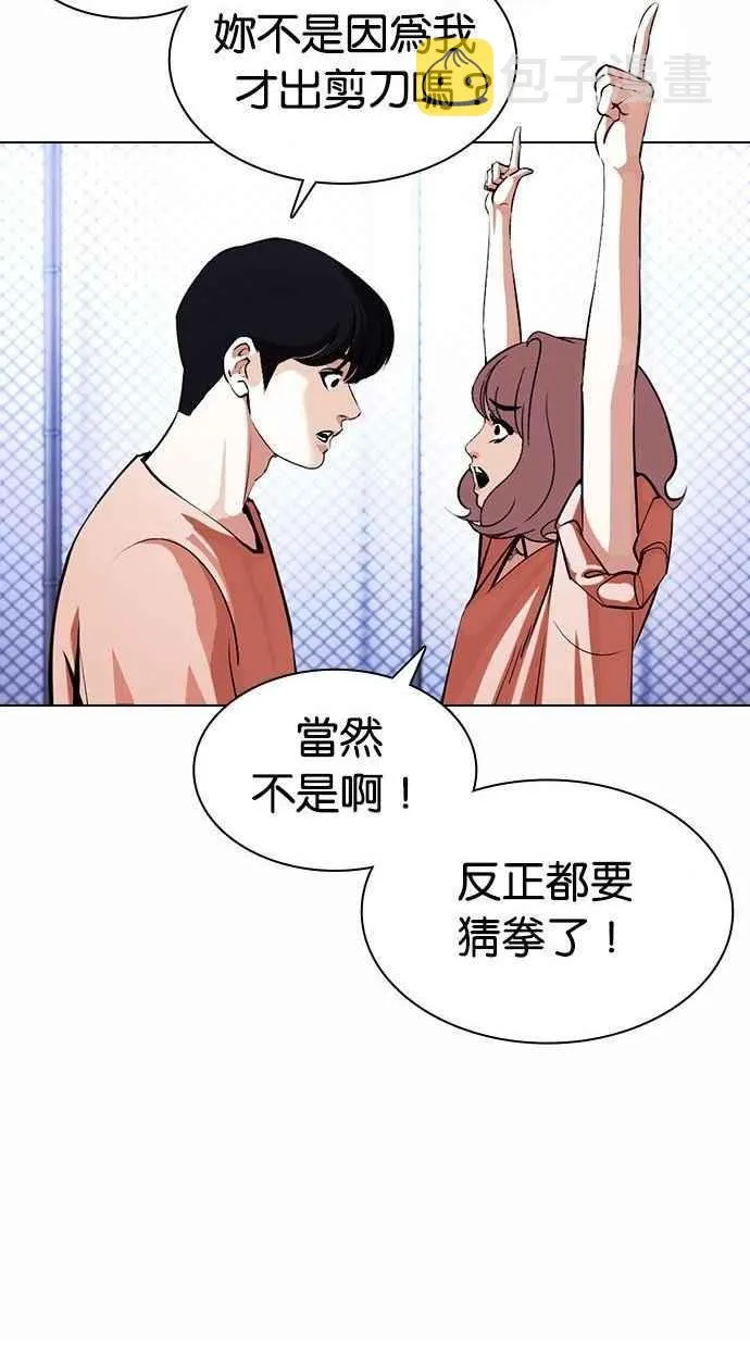 [第378话] 一姟会(第2家子公司) [07] 第34页