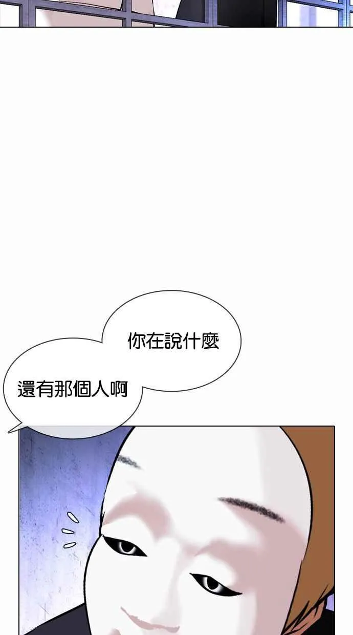 [第378话] 一姟会(第2家子公司) [07] 第128页
