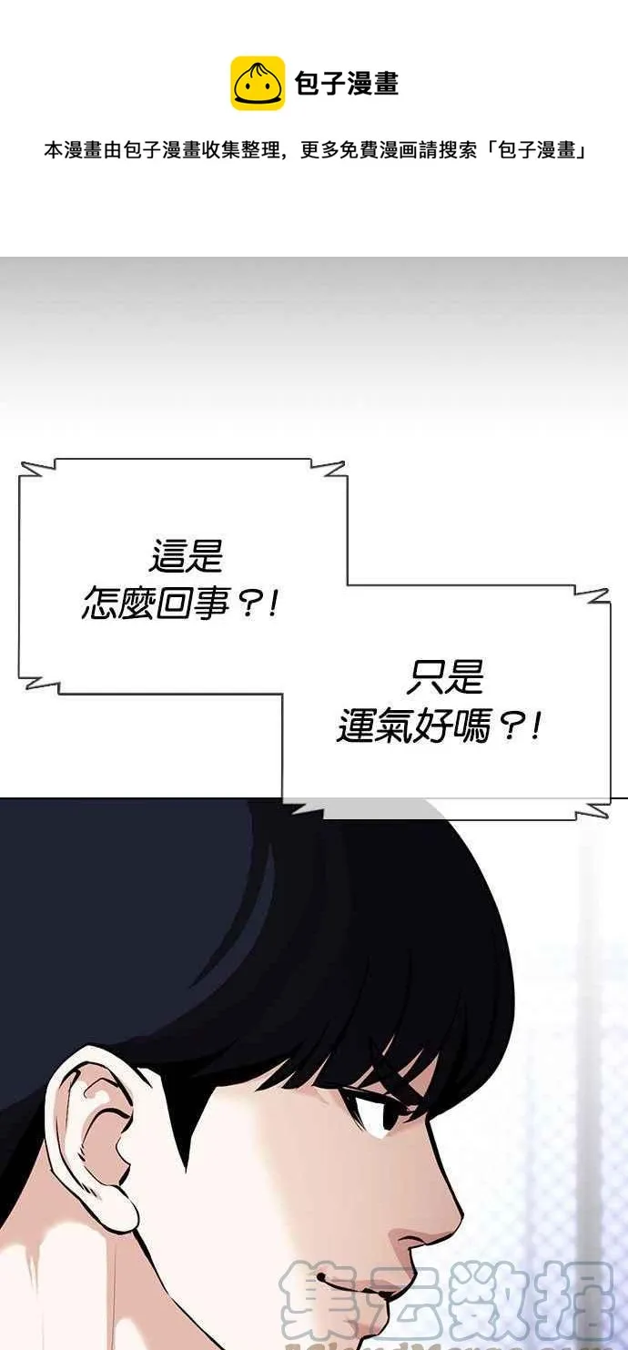 [第378话] 一姟会(第2家子公司) [07] 第49页
