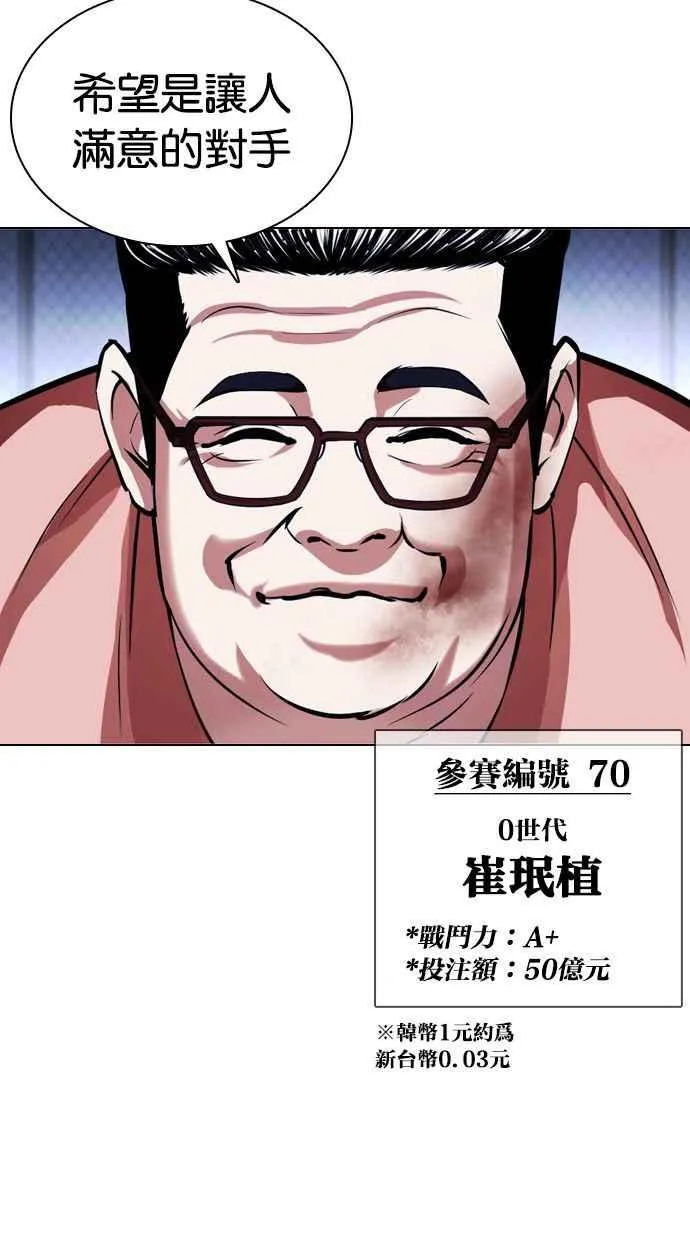 [第378话] 一姟会(第2家子公司) [07] 第126页