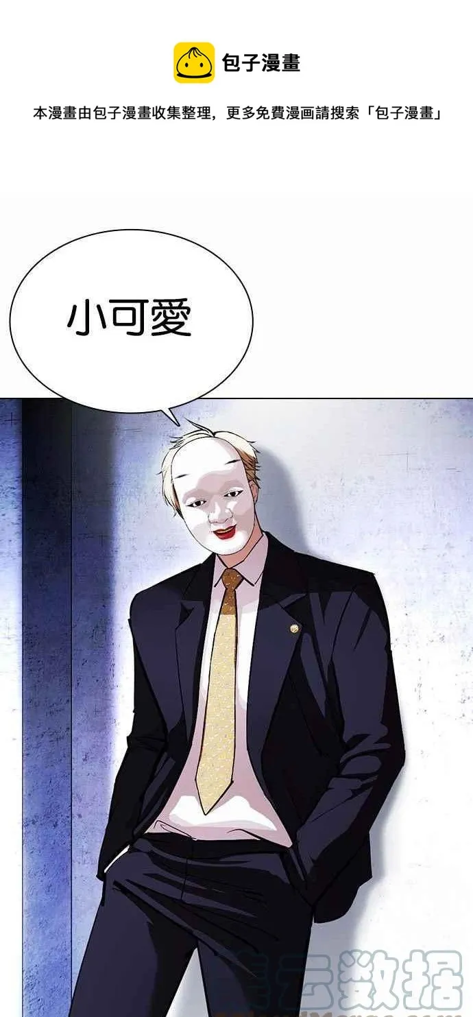 [第378话] 一姟会(第2家子公司) [07] 第65页