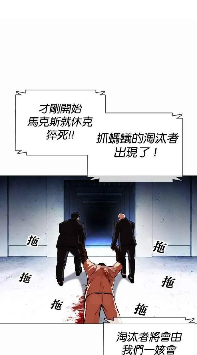 [第378话] 一姟会(第2家子公司) [07] 第15页