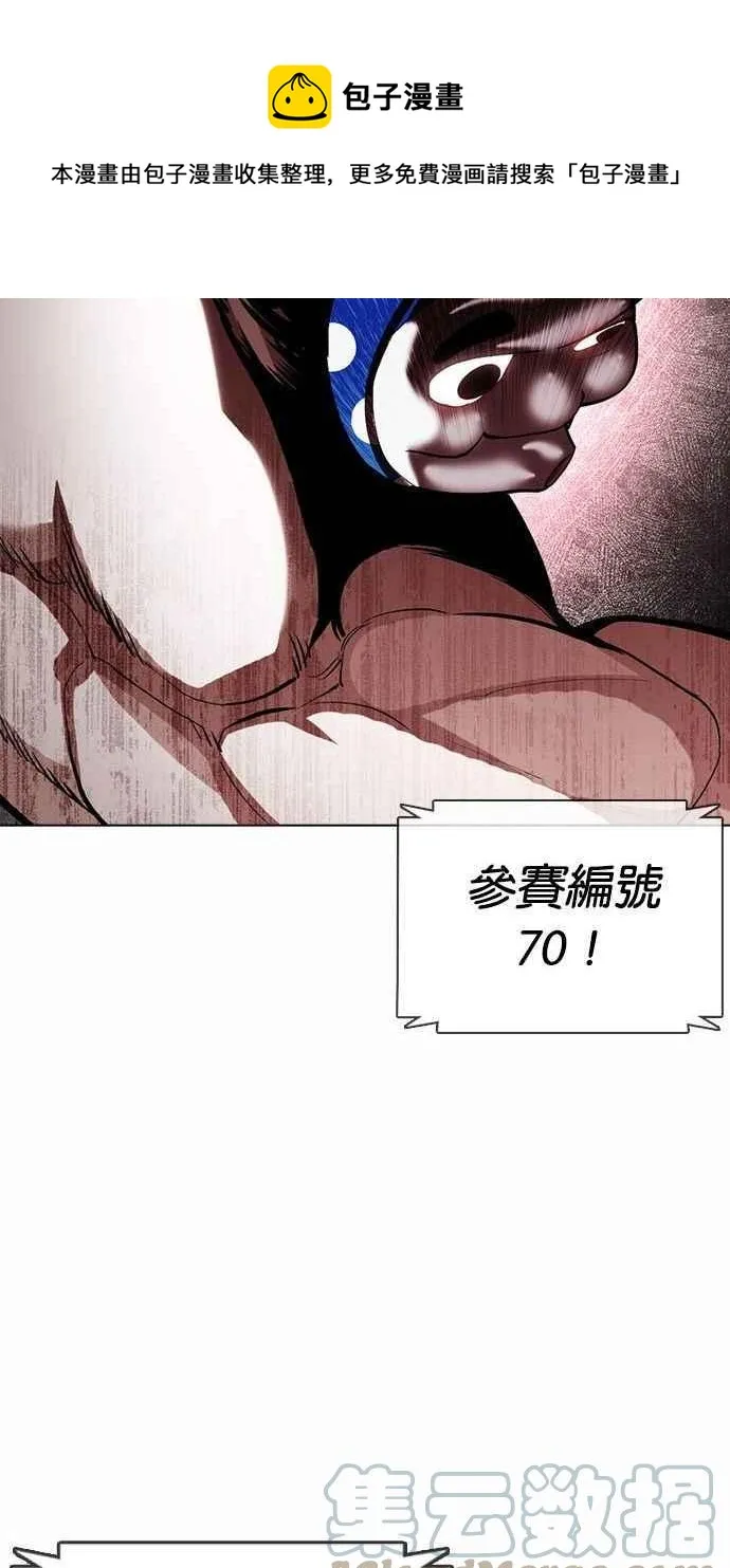 [第378话] 一姟会(第2家子公司) [07] 第29页