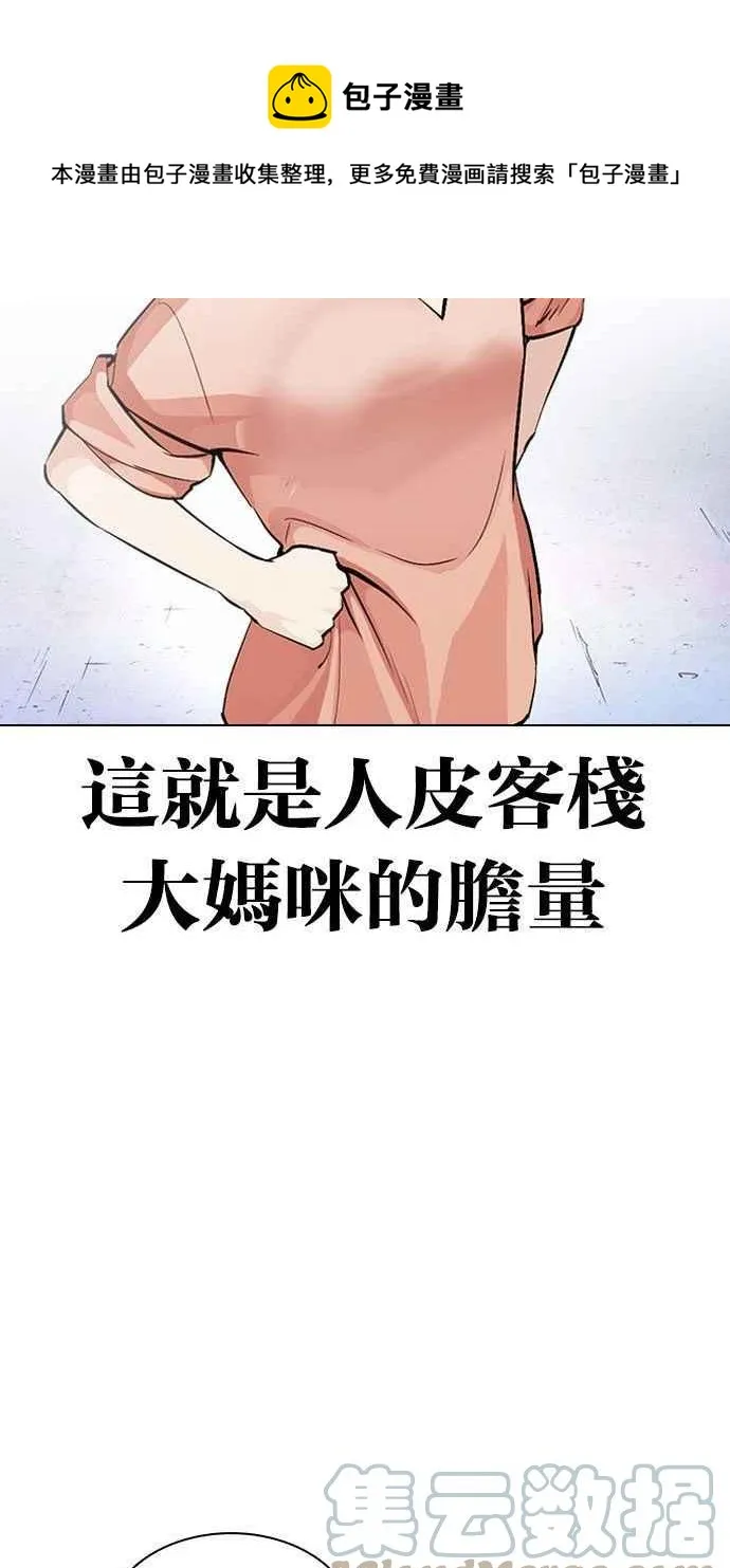 [第378话] 一姟会(第2家子公司) [07] 第37页