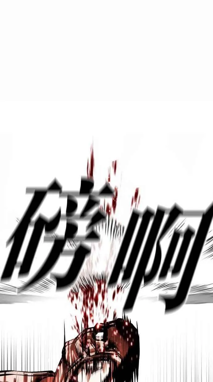 [第378话] 一姟会(第2家子公司) [07] 第99页
