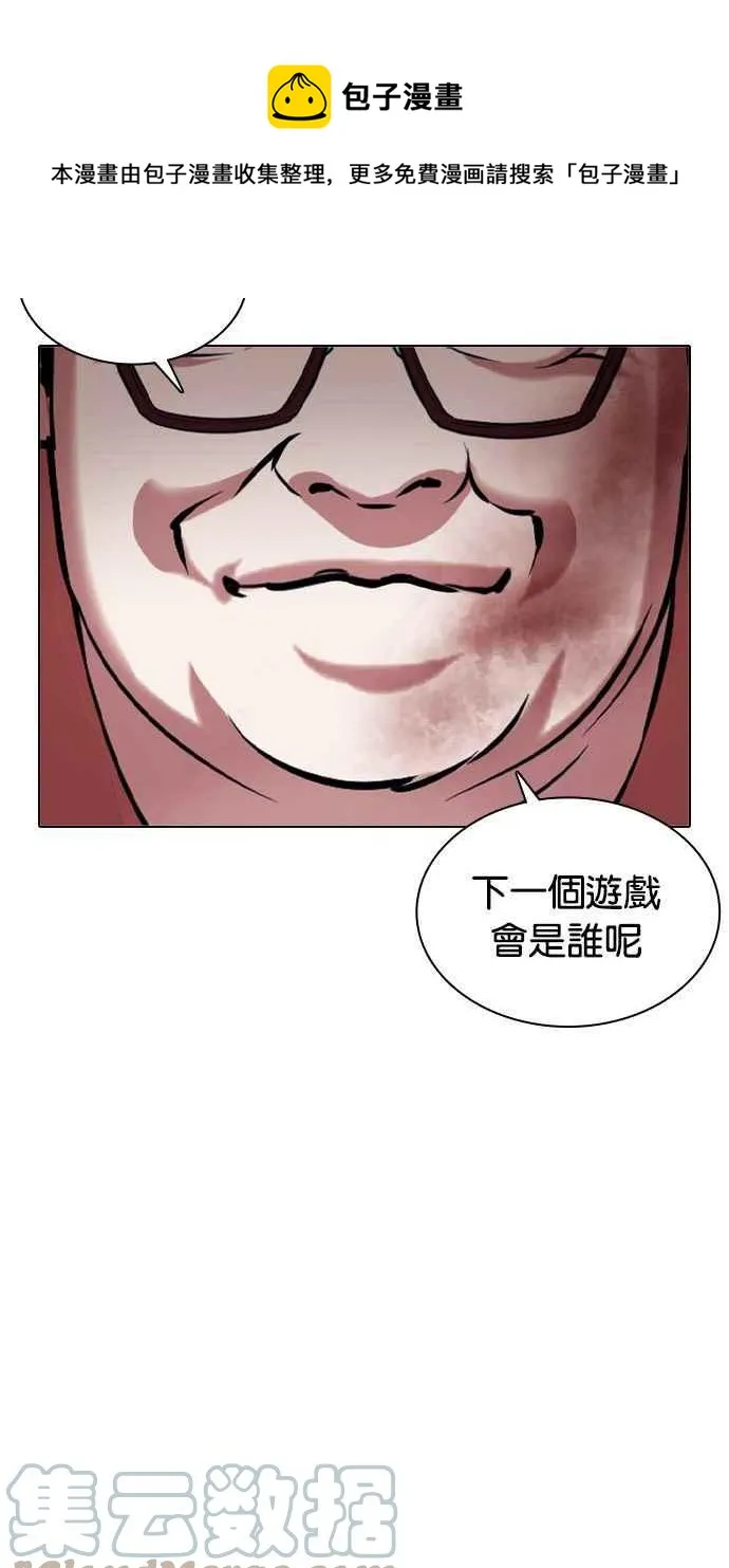 [第378话] 一姟会(第2家子公司) [07] 第125页