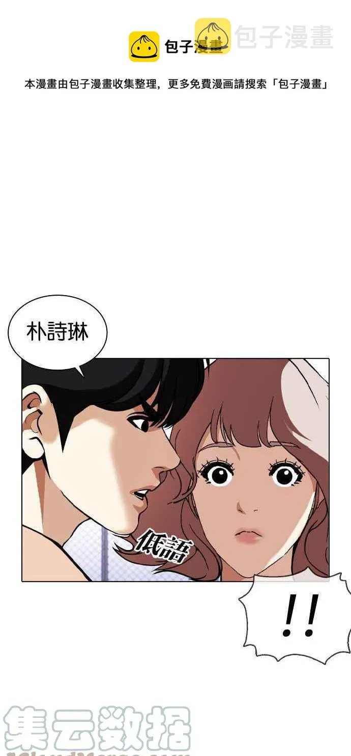 [第378话] 一姟会(第2家子公司) [07] 第1页