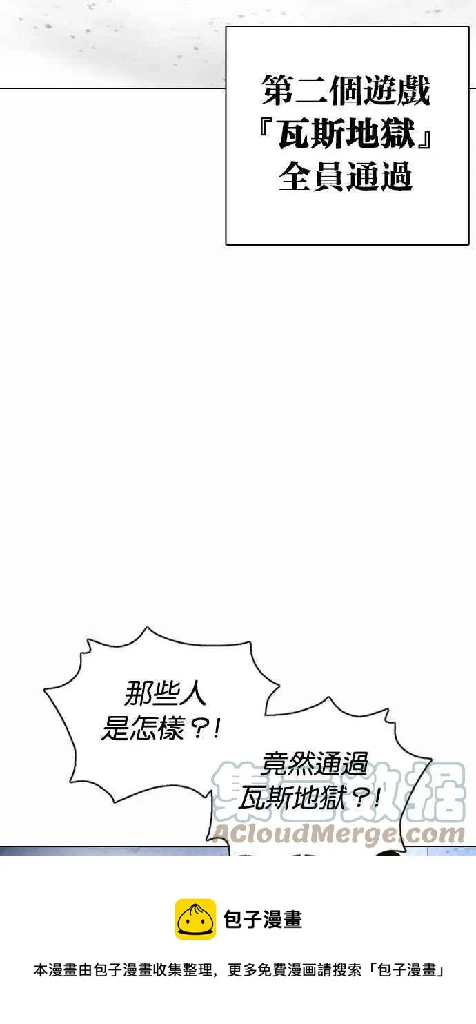 [第378话] 一姟会(第2家子公司) [07] 第61页
