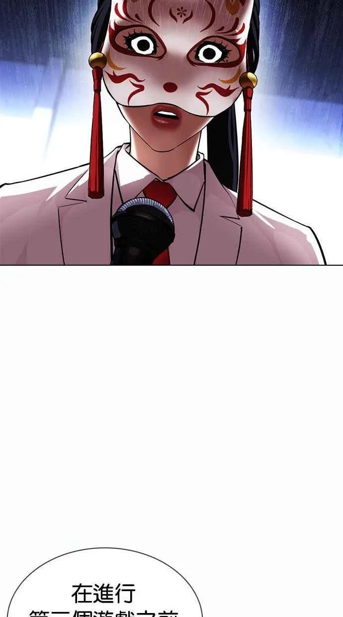 [第378话] 一姟会(第2家子公司) [07] 第74页