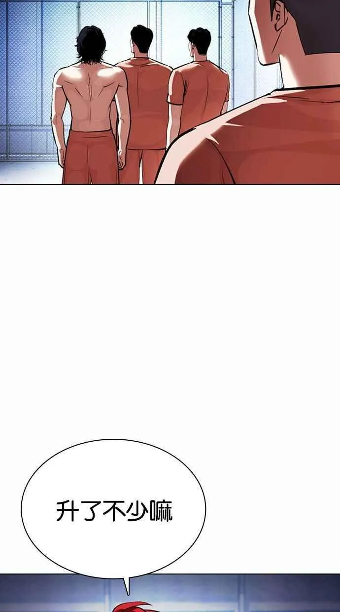 [第378话] 一姟会(第2家子公司) [07] 第120页