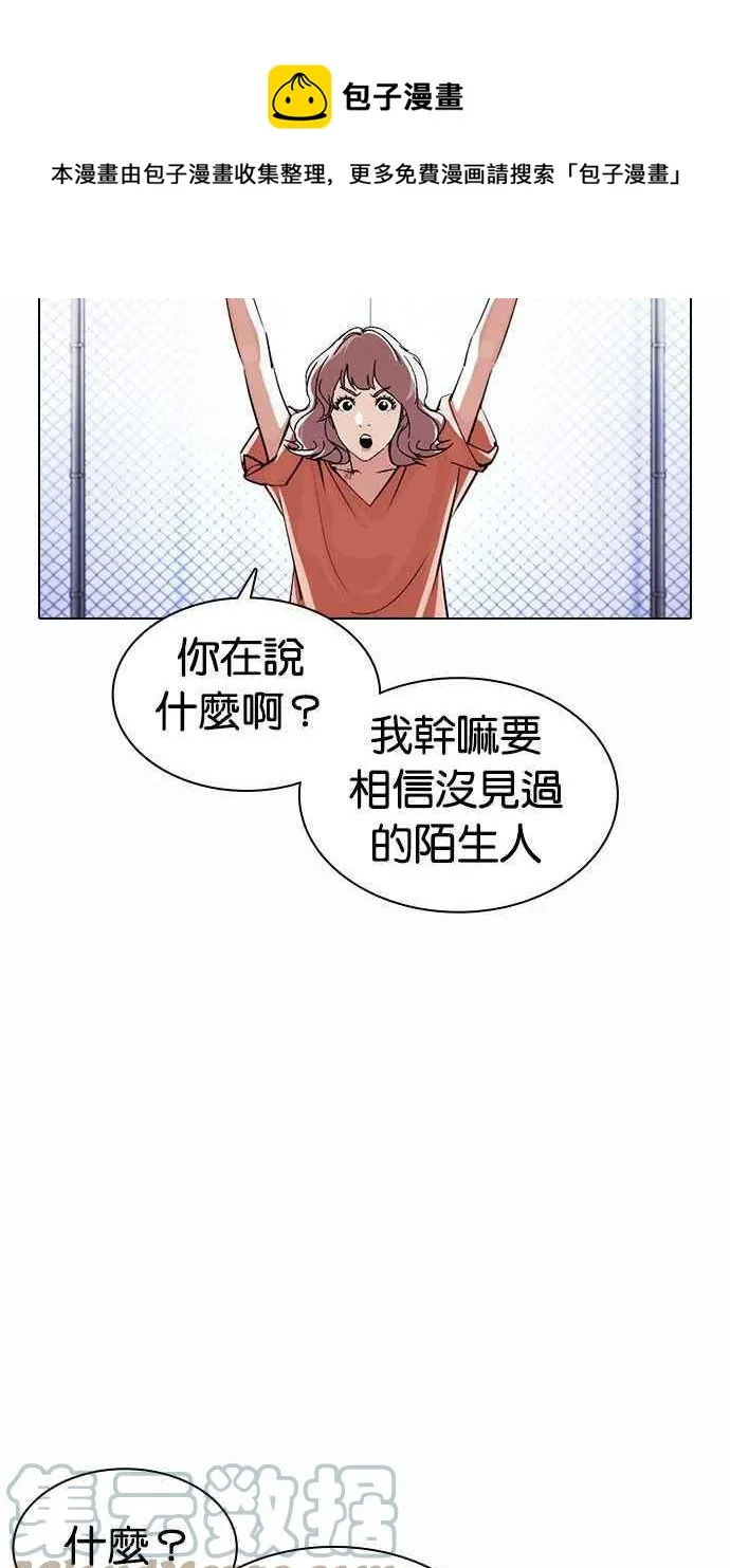 [第378话] 一姟会(第2家子公司) [07] 第33页