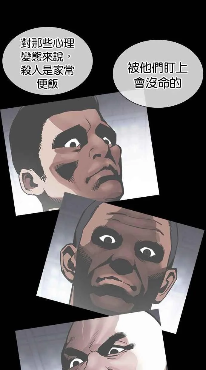 [第378话] 一姟会(第2家子公司) [07] 第92页