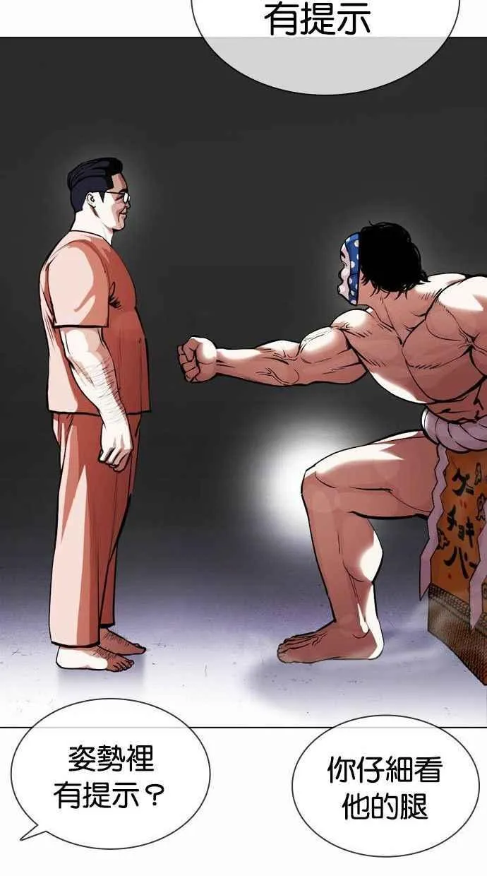 [第378话] 一姟会(第2家子公司) [07] 第19页