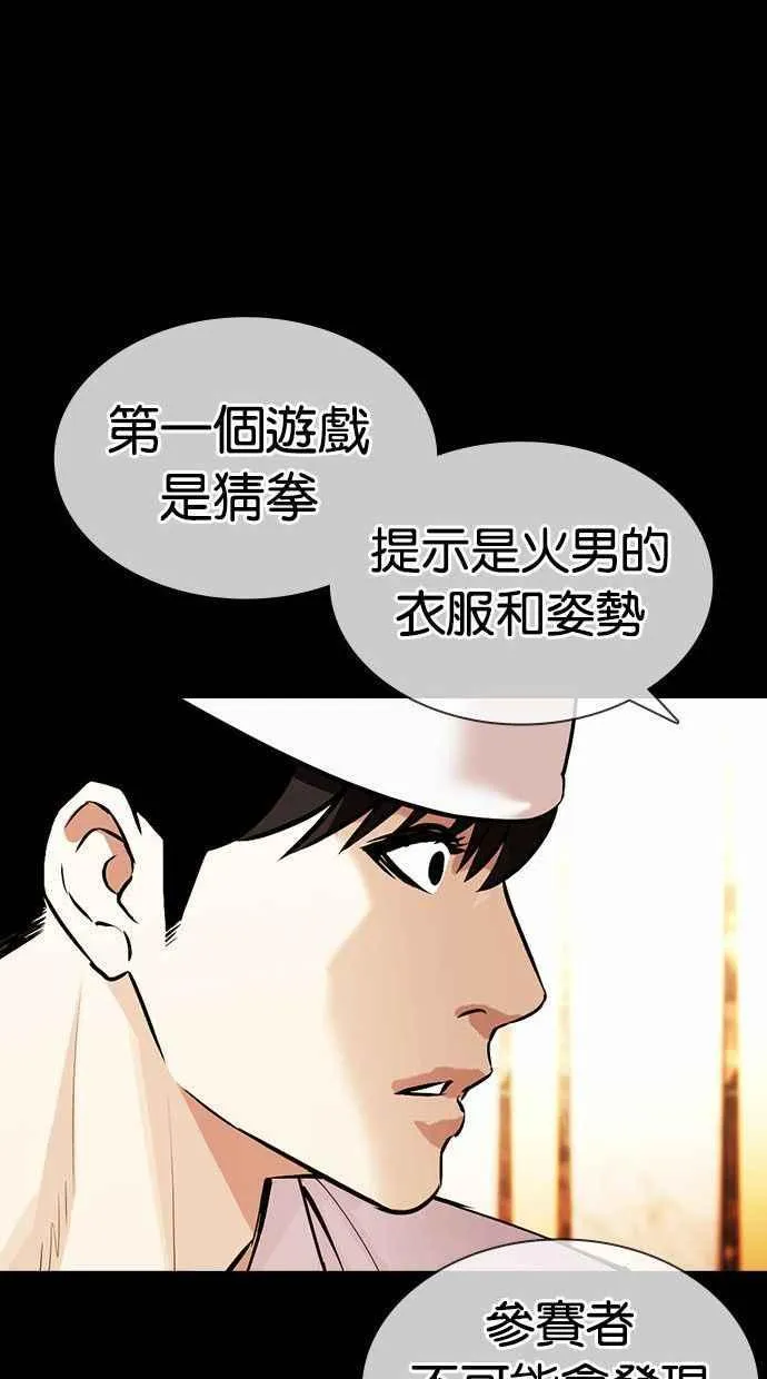 [第378话] 一姟会(第2家子公司) [07] 第44页