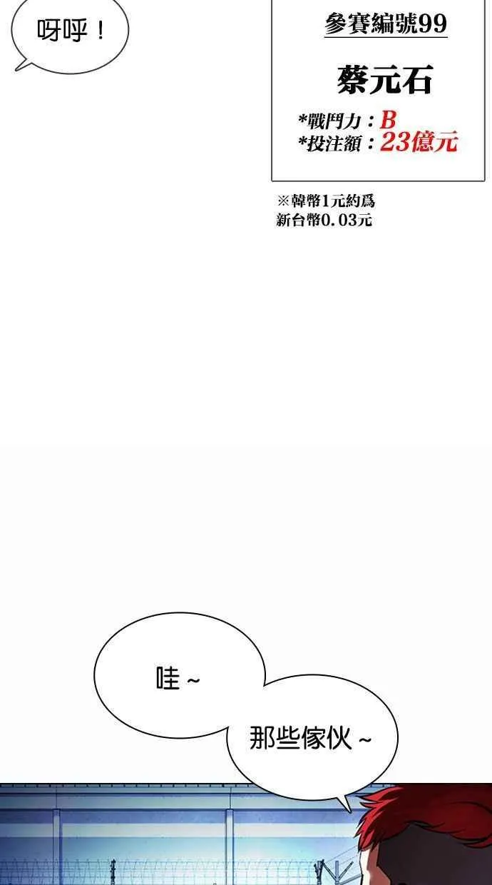 [第378话] 一姟会(第2家子公司) [07] 第119页
