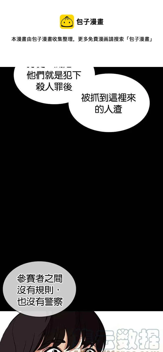 [第378话] 一姟会(第2家子公司) [07] 第89页