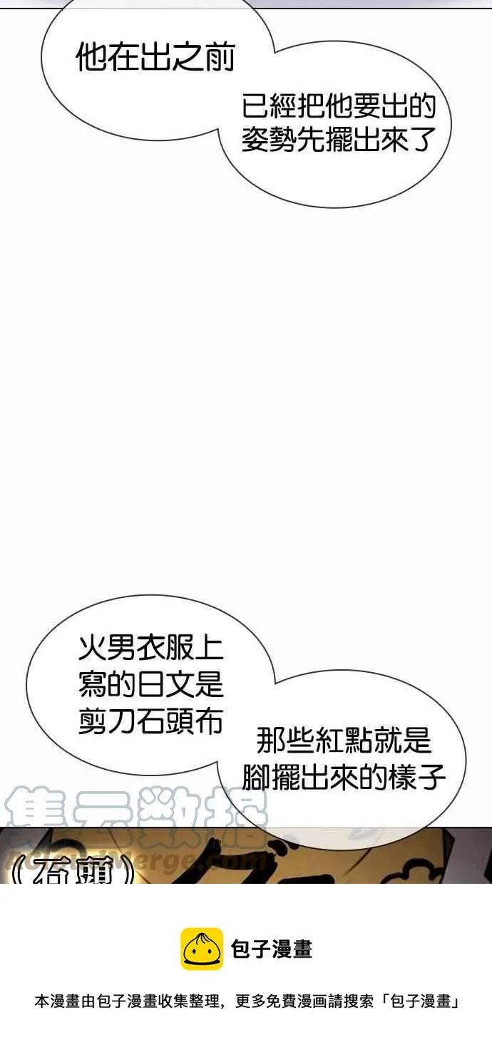 [第378话] 一姟会(第2家子公司) [07] 第21页