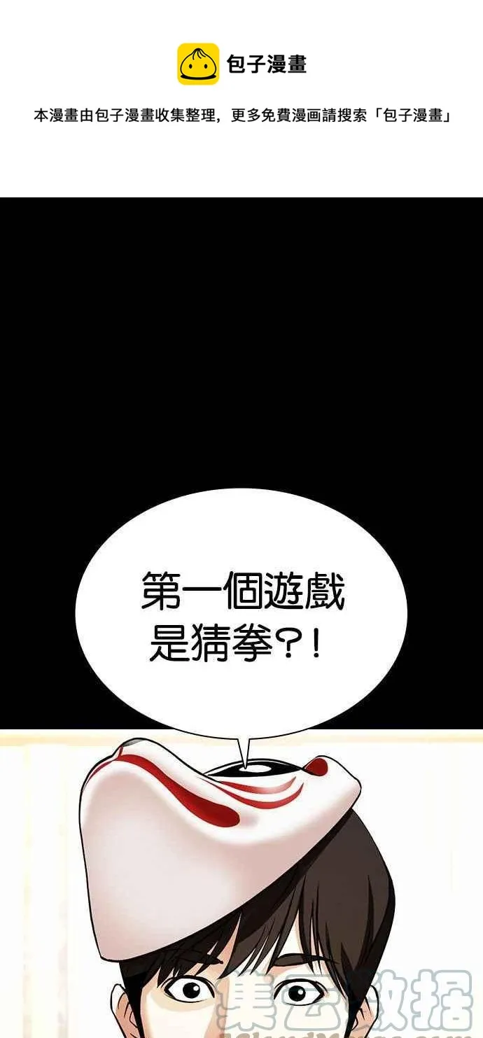 [第378话] 一姟会(第2家子公司) [07] 第41页