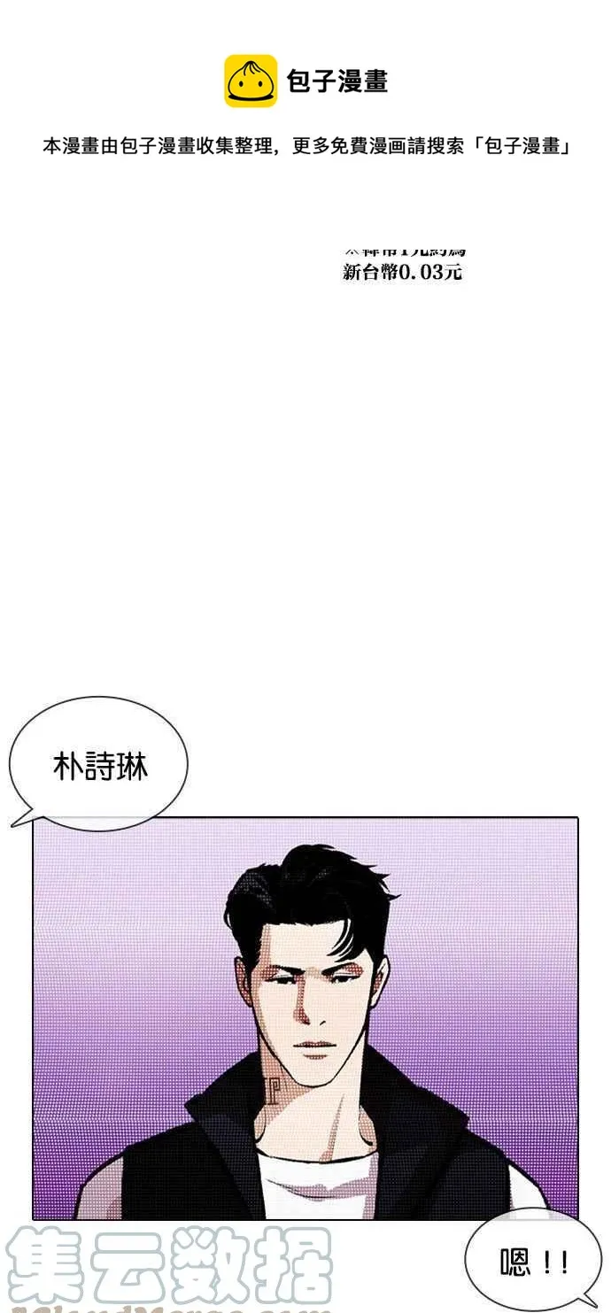 [第378话] 一姟会(第2家子公司) [07] 第117页