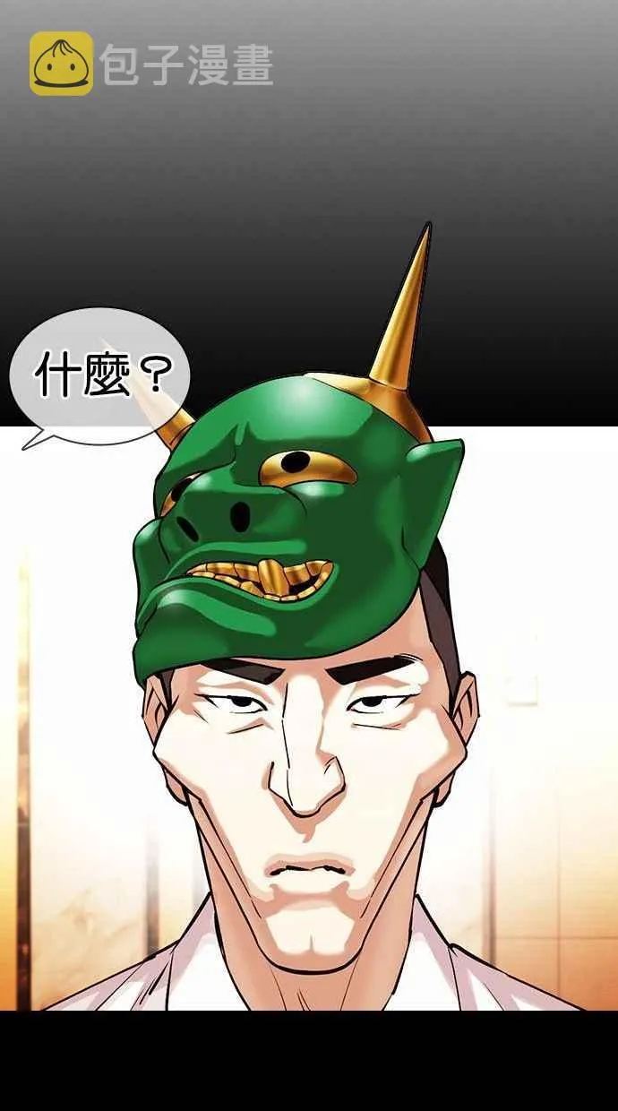 [第378话] 一姟会(第2家子公司) [07] 第40页