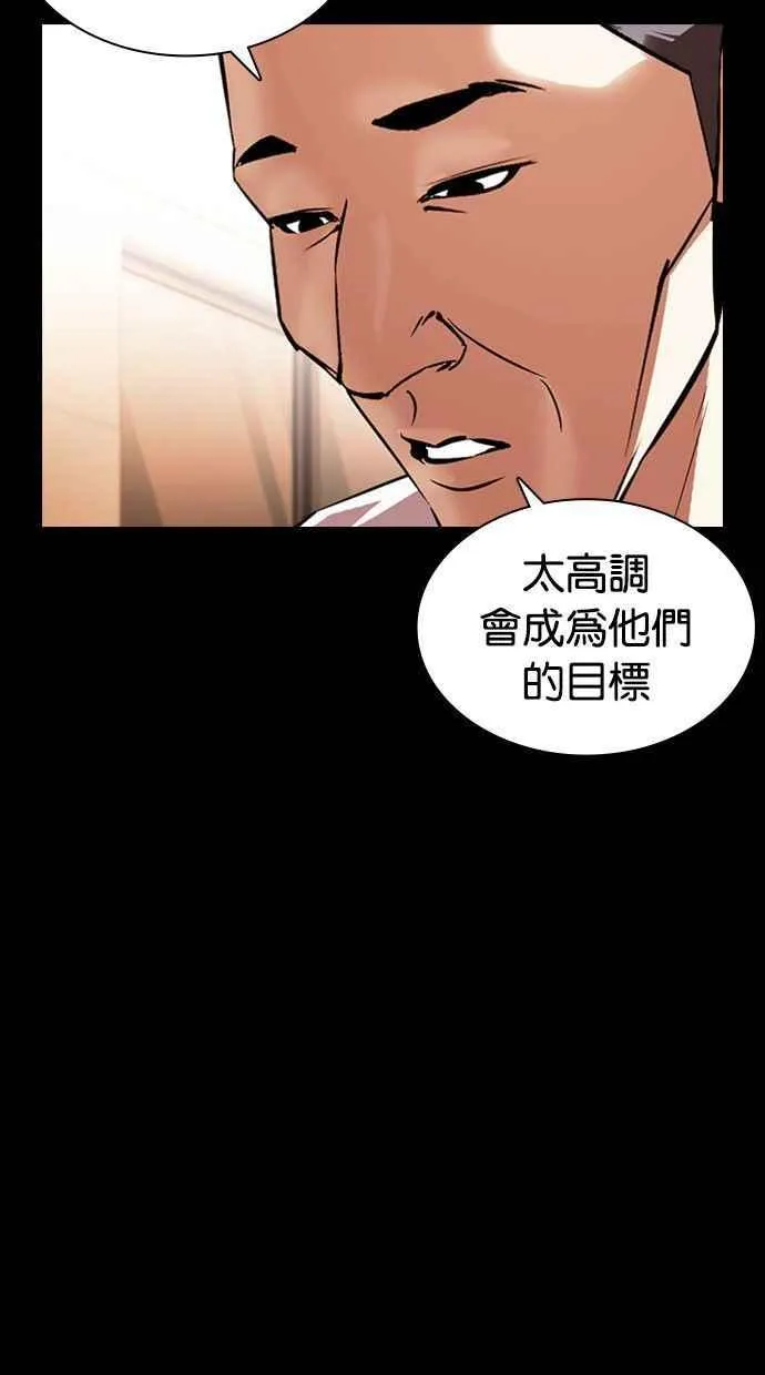 [第378话] 一姟会(第2家子公司) [07] 第91页