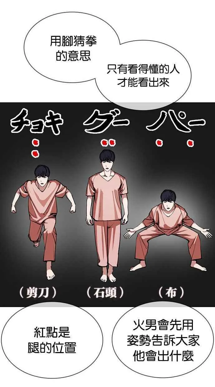 [第378话] 一姟会(第2家子公司) [07] 第23页