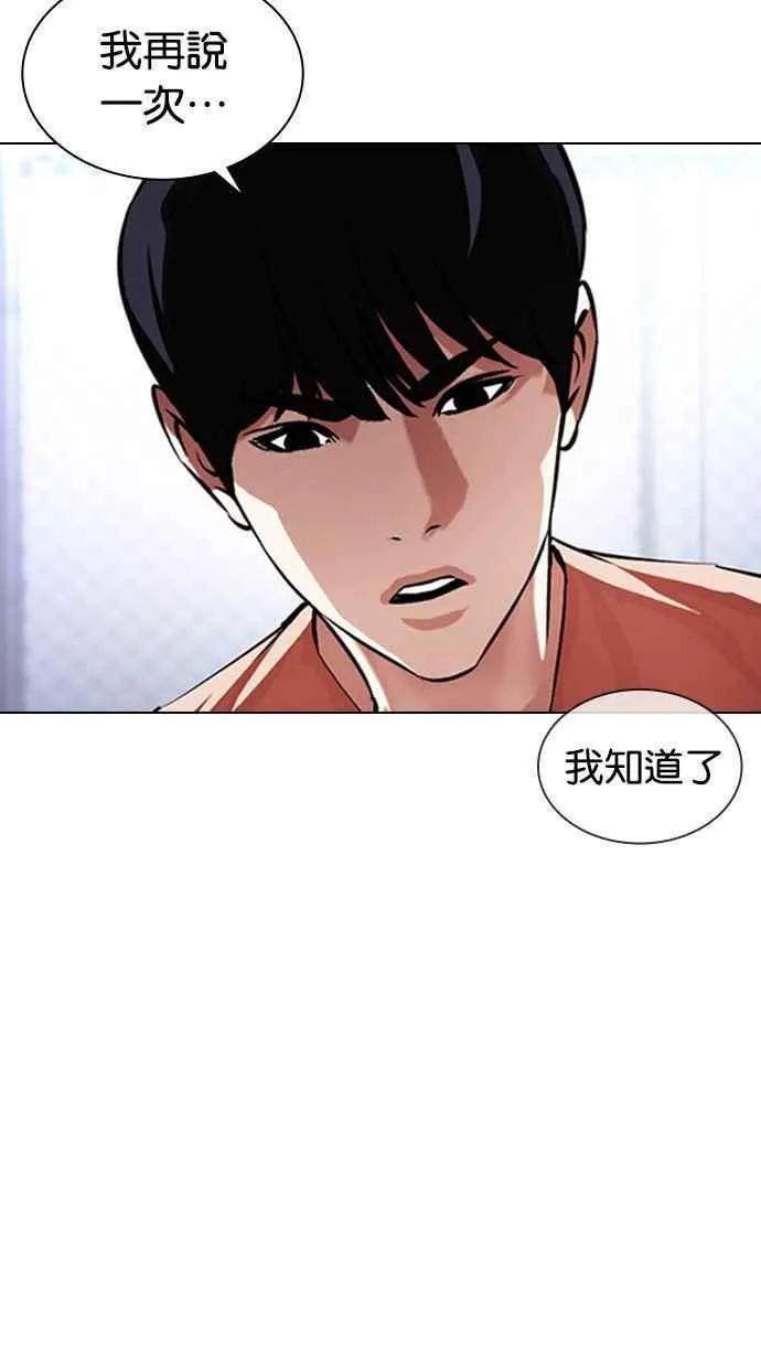 [第378话] 一姟会(第2家子公司) [07] 第3页