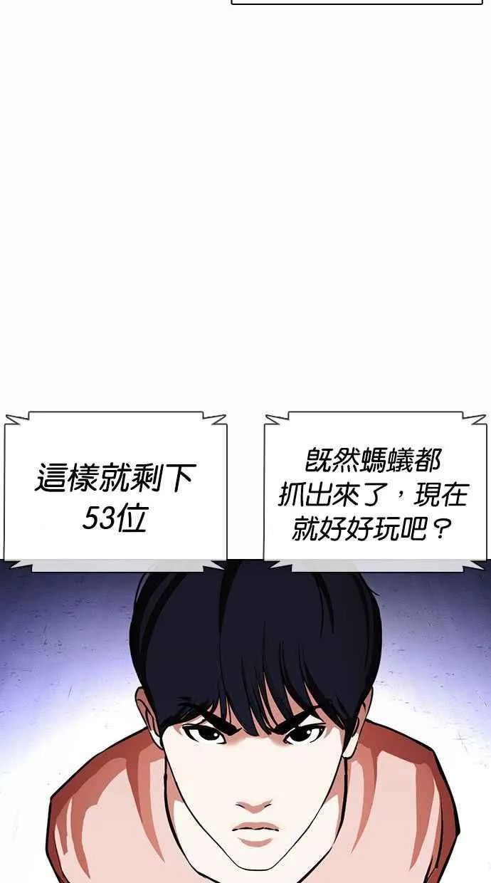[第378话] 一姟会(第2家子公司) [07] 第52页