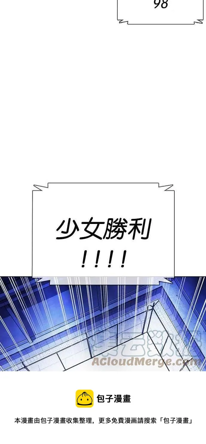 [第378话] 一姟会(第2家子公司) [07] 第13页