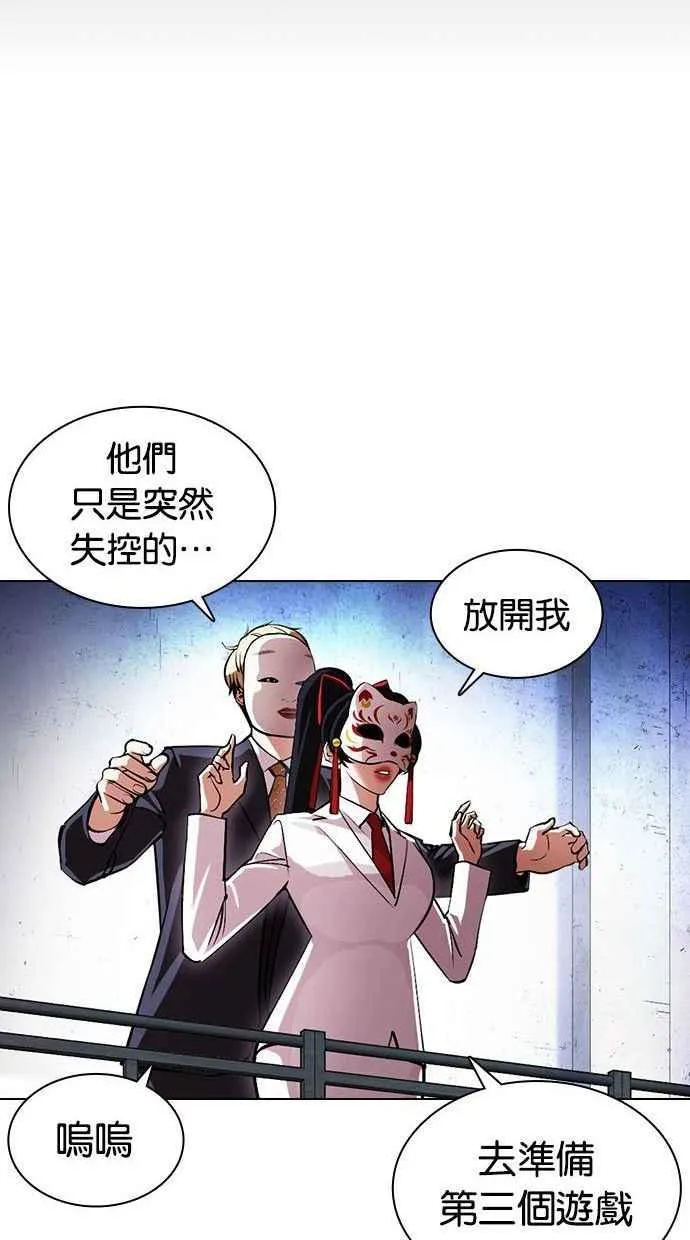 [第378话] 一姟会(第2家子公司) [07] 第71页