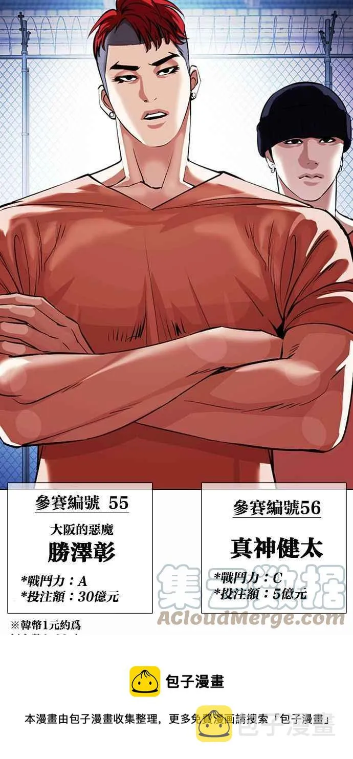 [第378话] 一姟会(第2家子公司) [07] 第121页