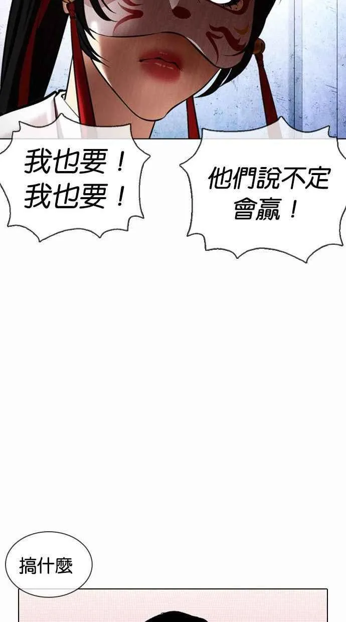 [第378话] 一姟会(第2家子公司) [07] 第112页