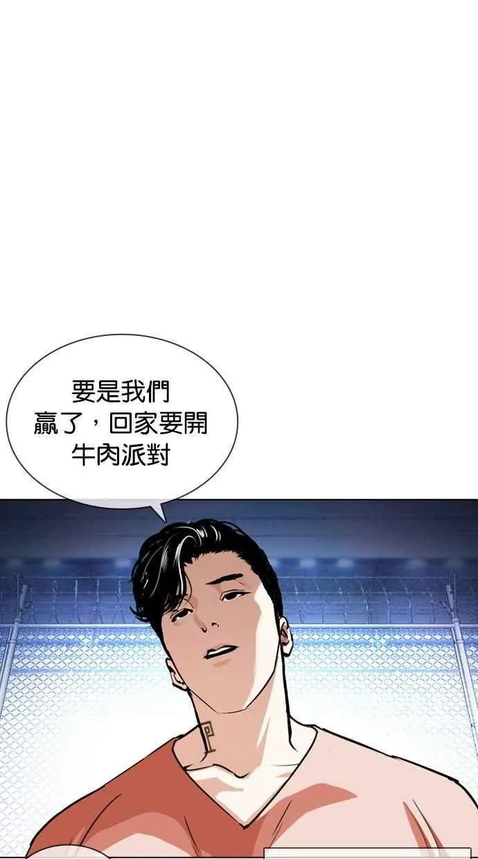 [第378话] 一姟会(第2家子公司) [07] 第118页